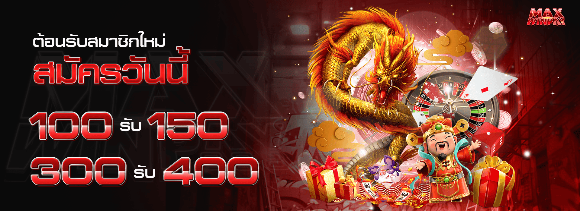 promotion-100to150