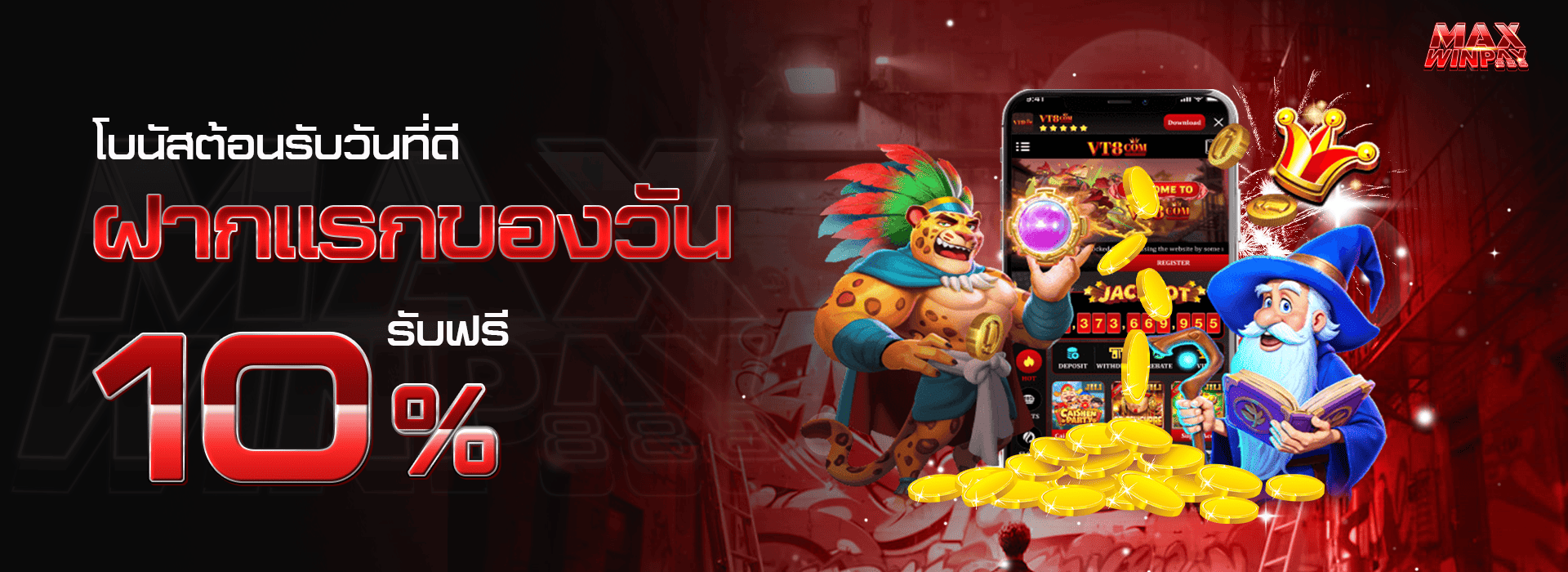 promotion-First_ deposit